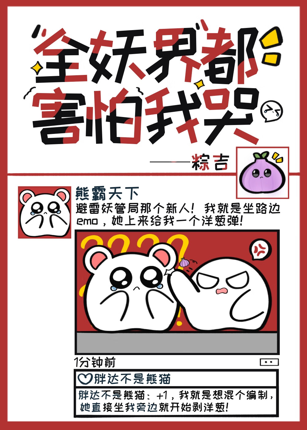 第十个春