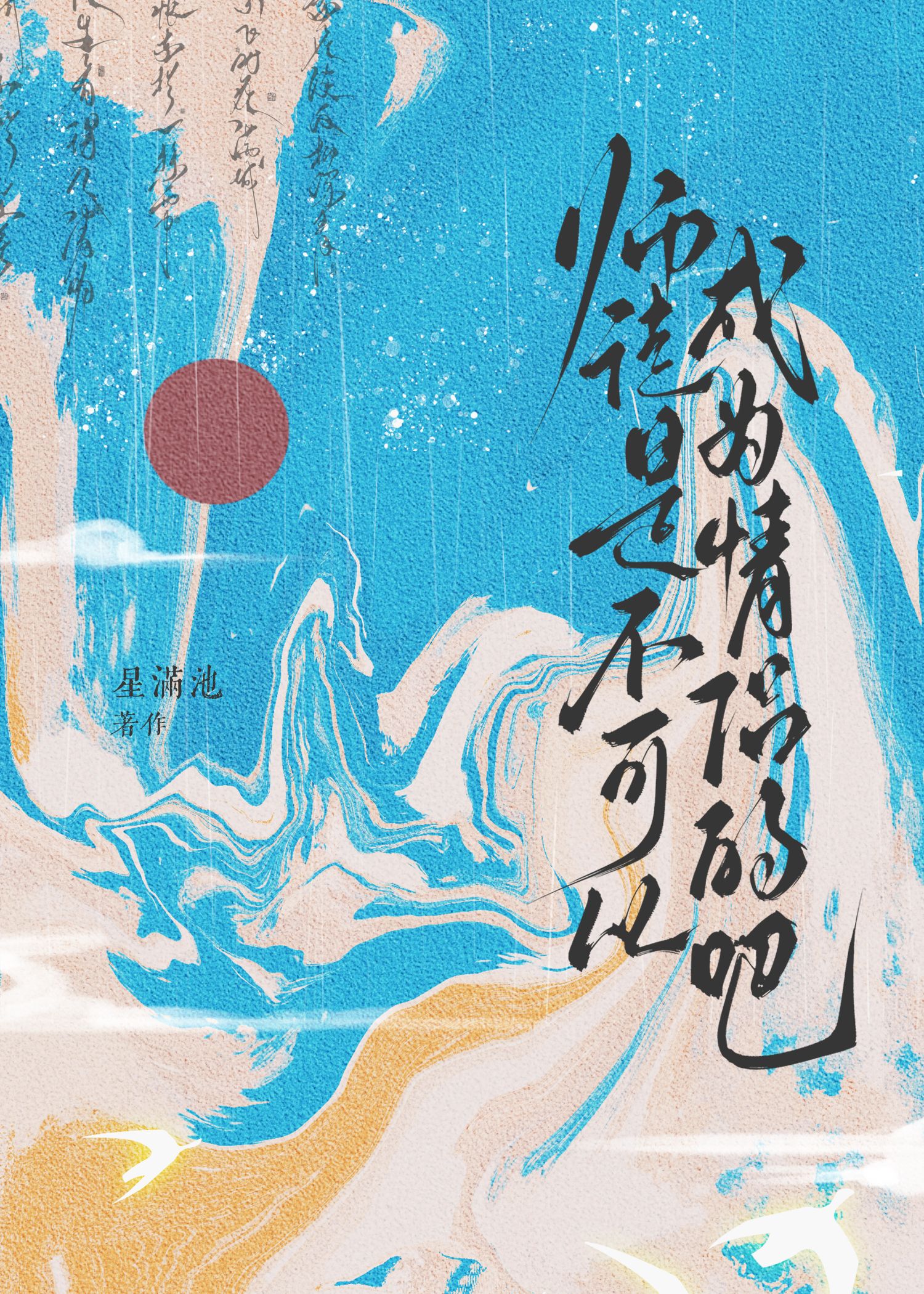 留名青史的人物