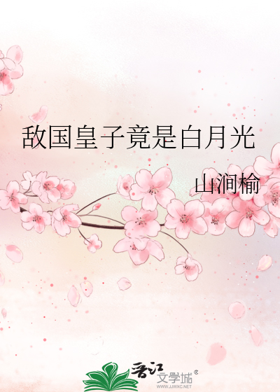 心有卿卿，徐徐图之