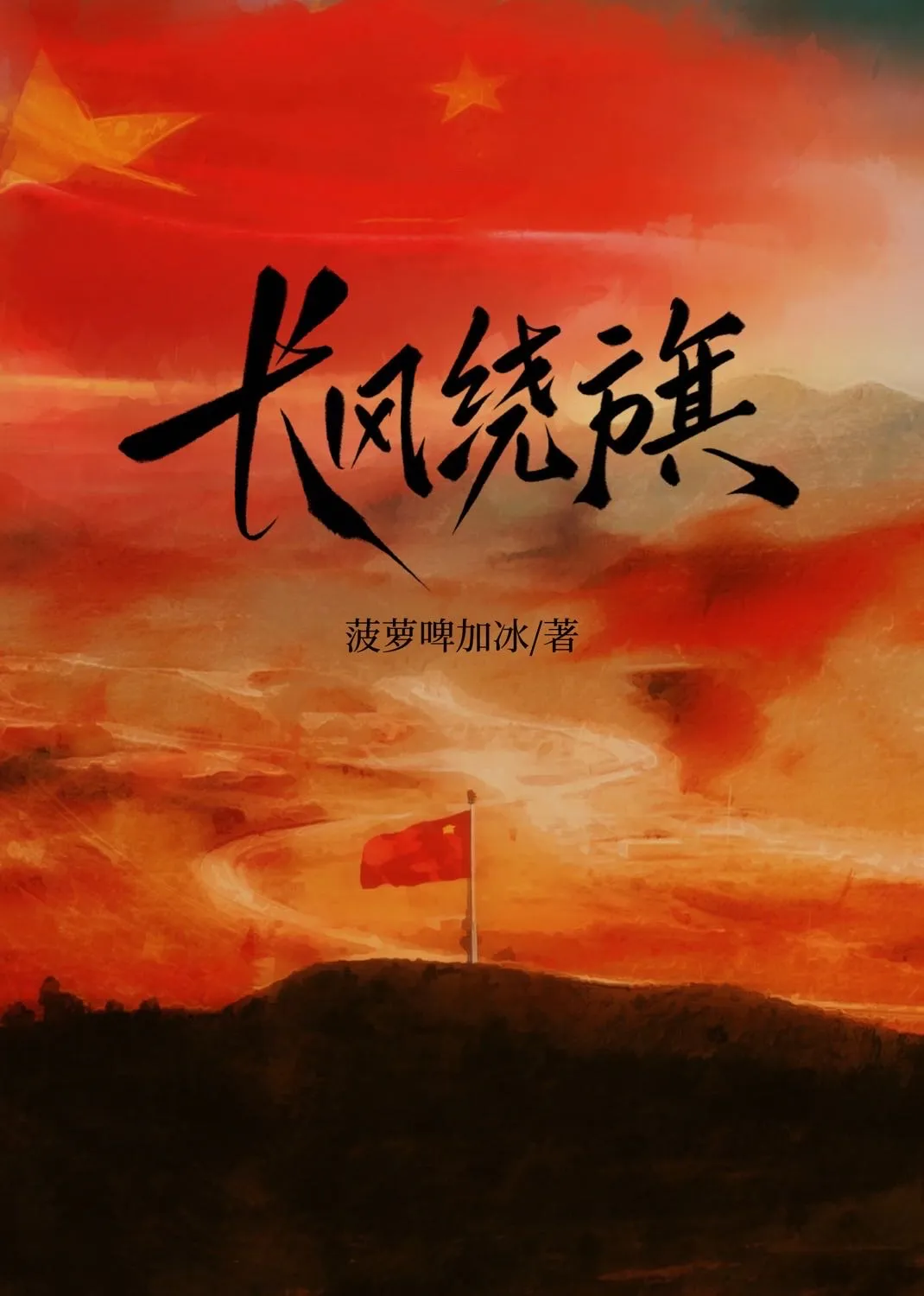 麻婆豆腐有限公司