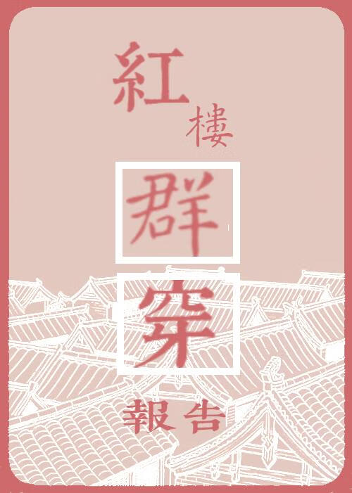 国运直播从秦皇汉武开始