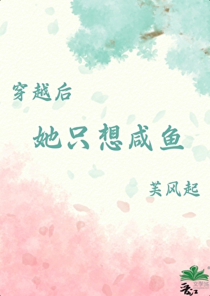 佛系修仙