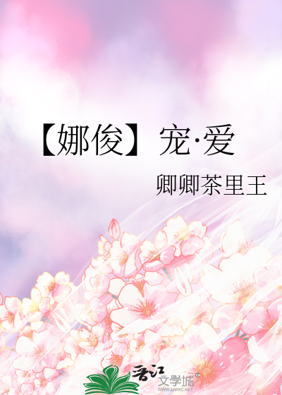 家人侠守卫咒术界