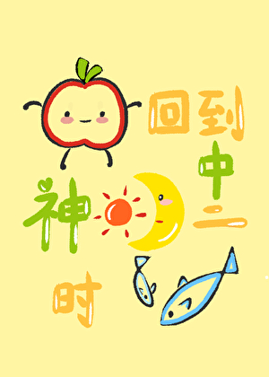 西游记