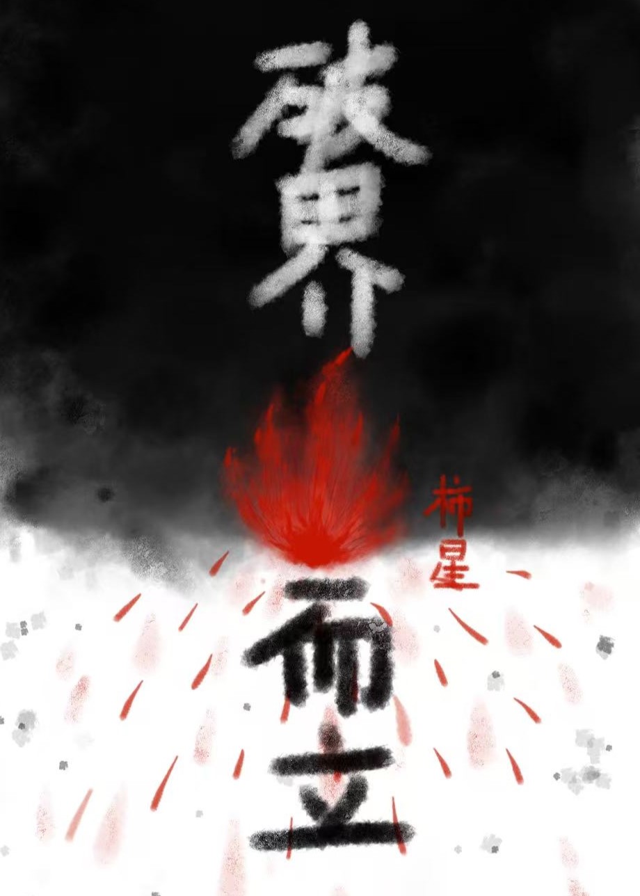 竹编娘子种田日常