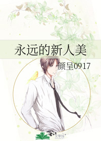[人气角色扮演中]白鸽纪
