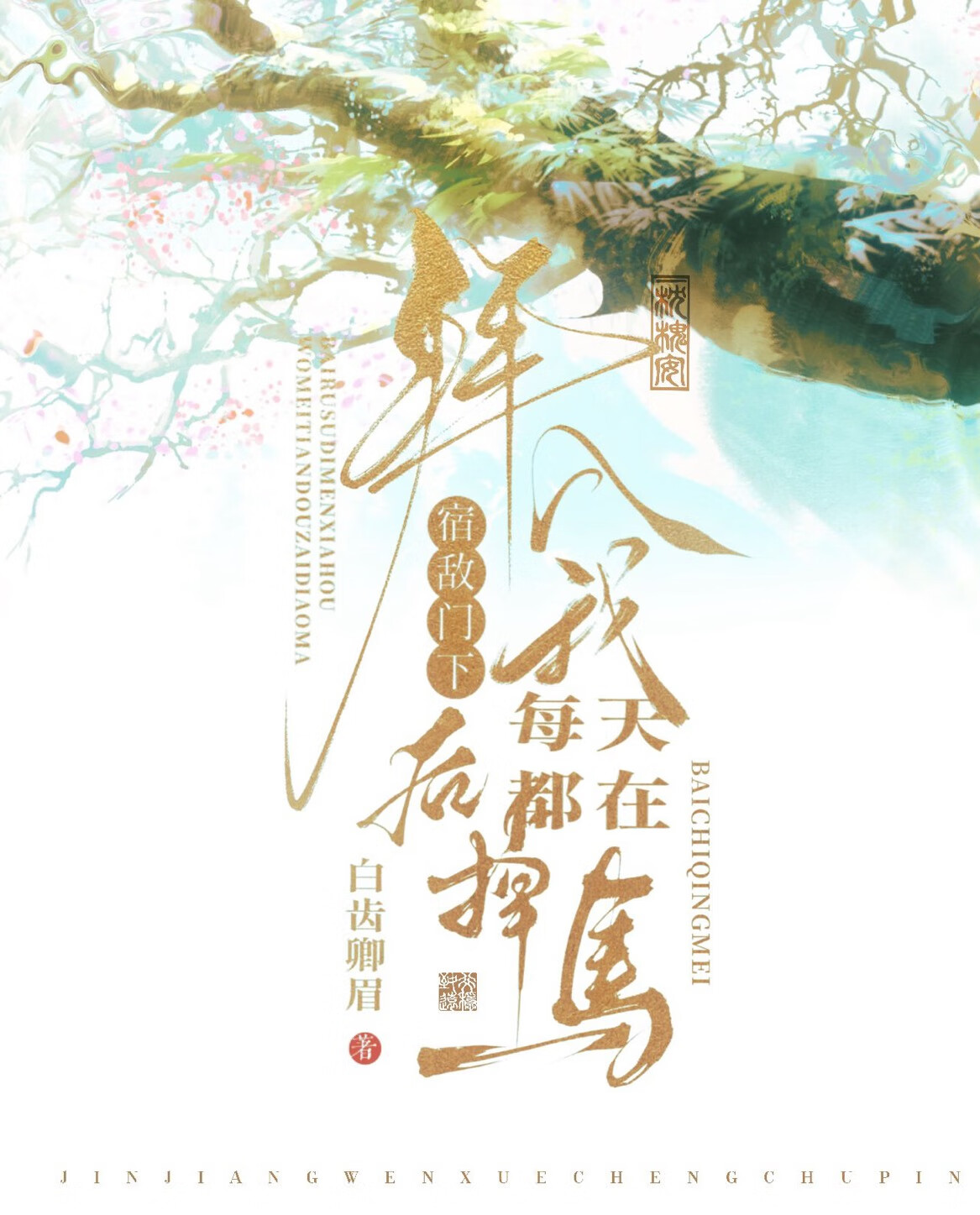 -UMO三部曲