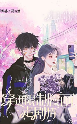 无妄之疾