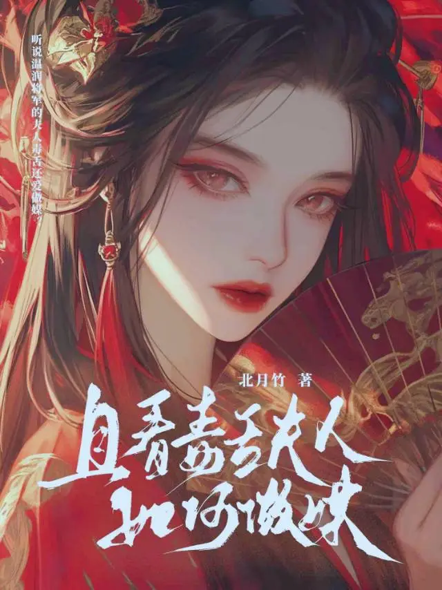 谋杀游戏艾宝良txt