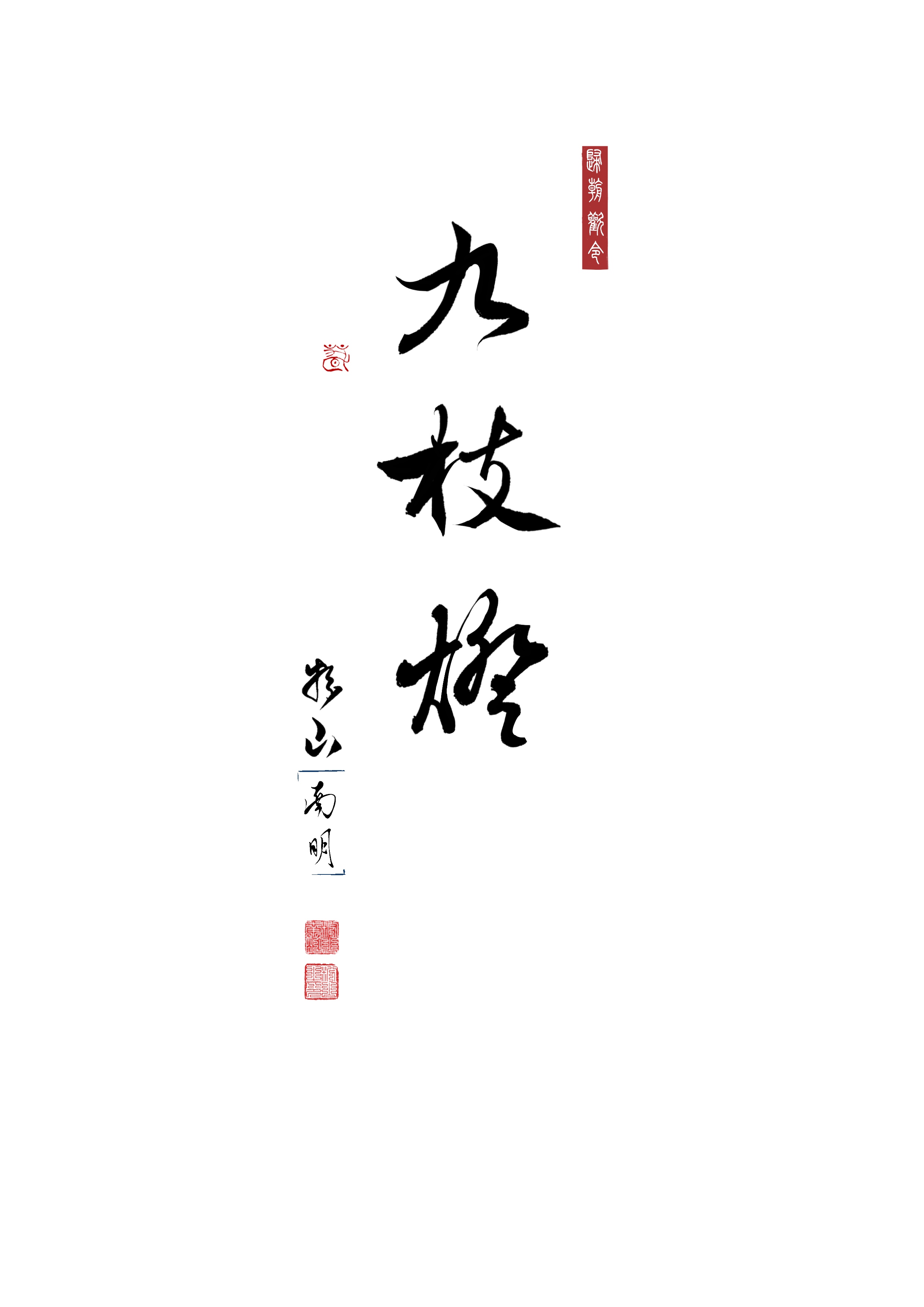 在虫族搞美食直播