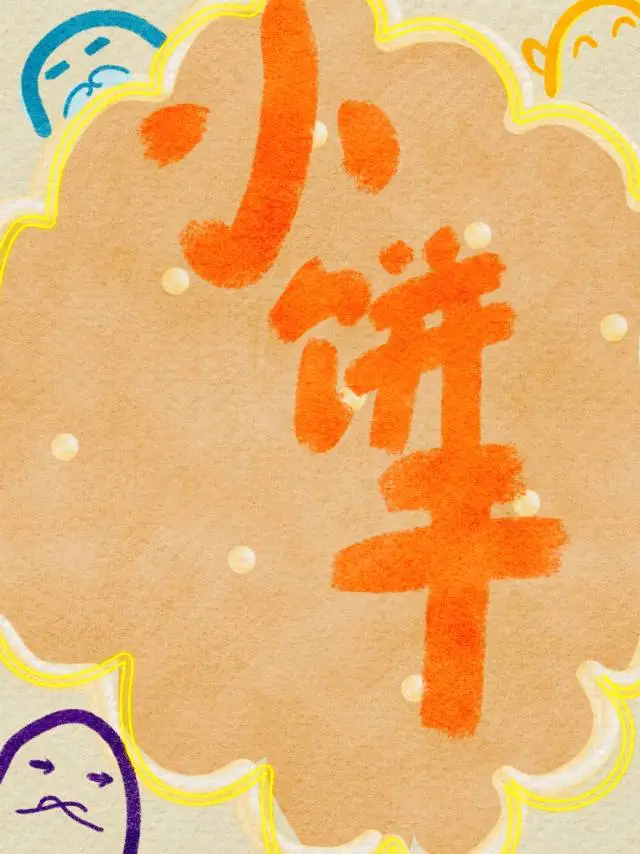 玫瑰人生