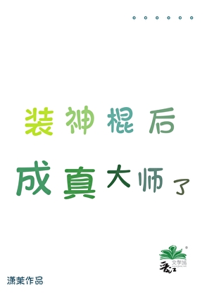 心动不止