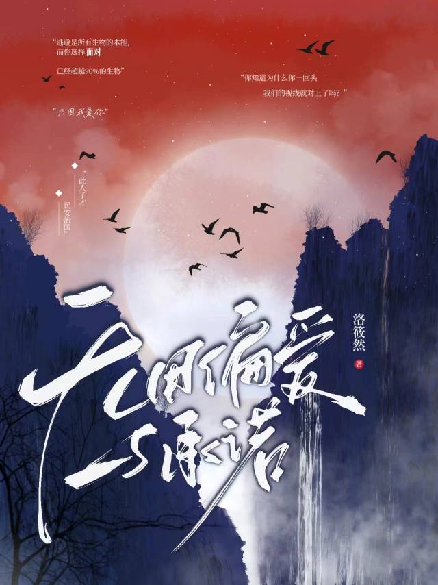 春