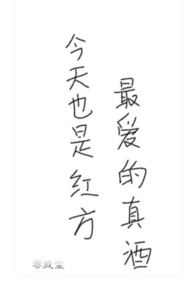 天罚（末世）