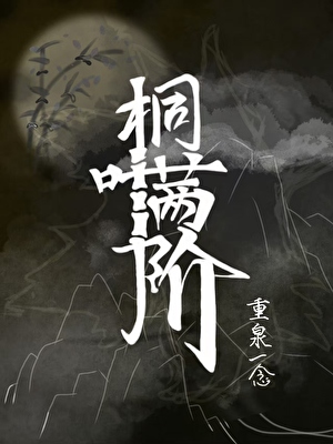炮灰暴富手册