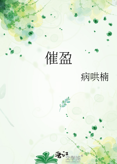 攀枝雀