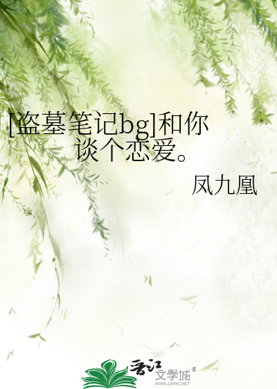 我在男权世界复兴男德格格