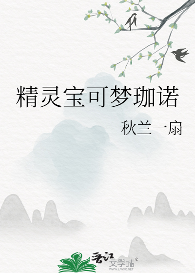 我凭穿越领朵厌世花