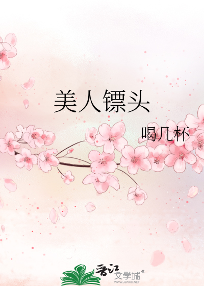 将军的媳妇叫什么
