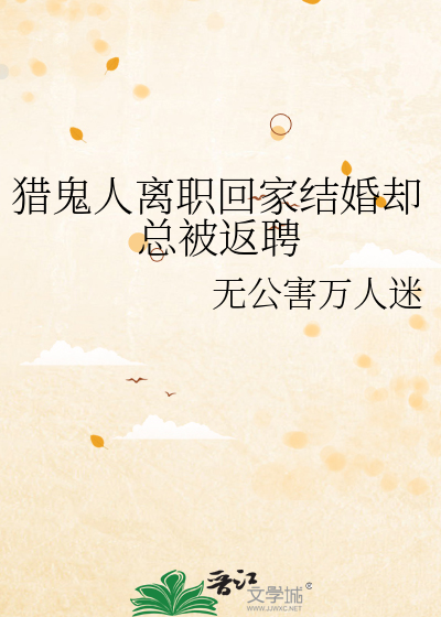 晋献公使太子伐东翻译