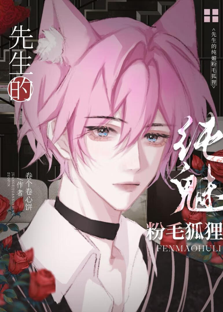 病态天才少女驭夫记