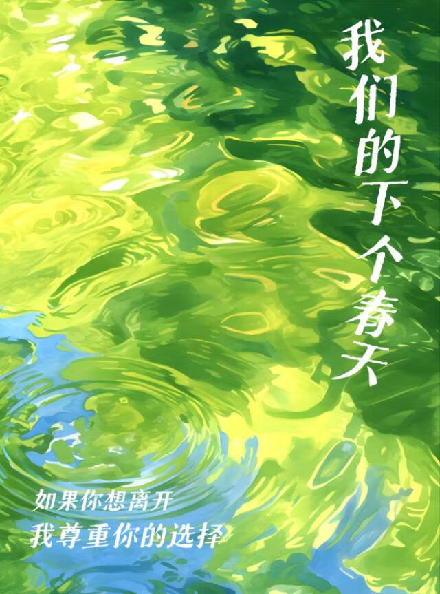 我的第一个粉丝英文