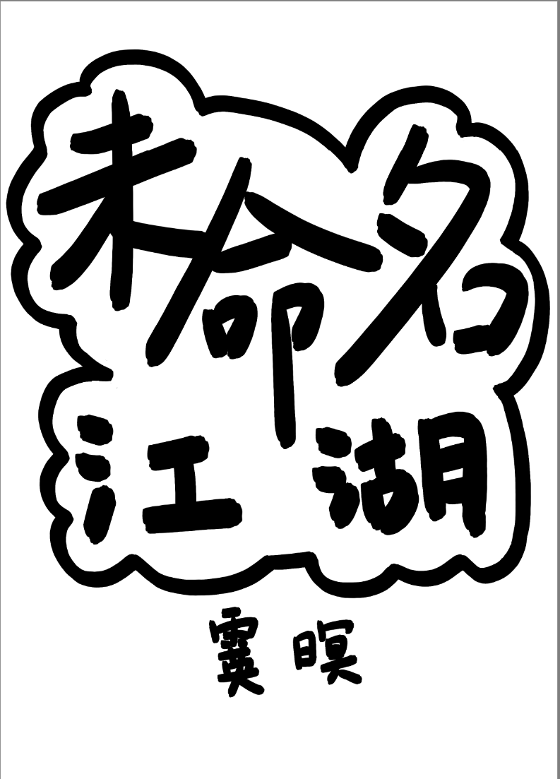 一腔制霸：内娱女帝