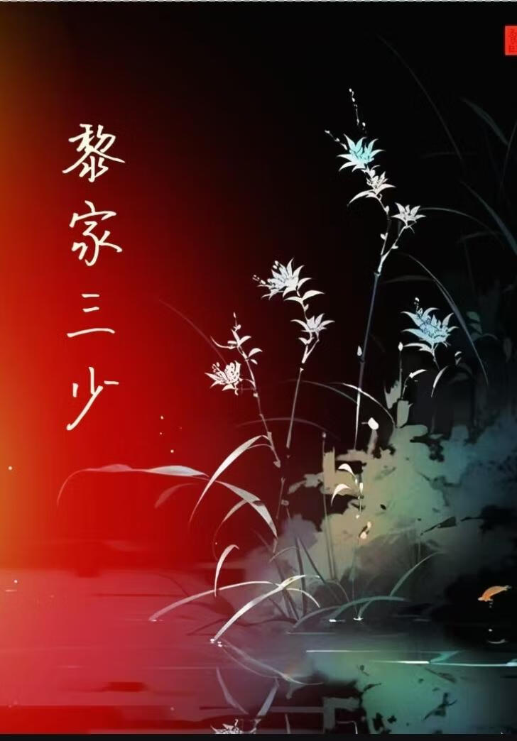 我真的不想吃软饭啊