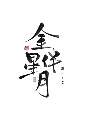 梦醒见你