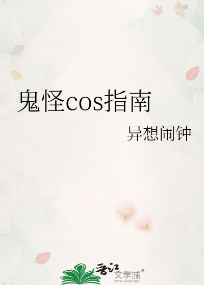 倒霉直男怎么会是恐怖BOSS的老婆