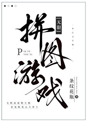 和我的灵感缪斯结婚后