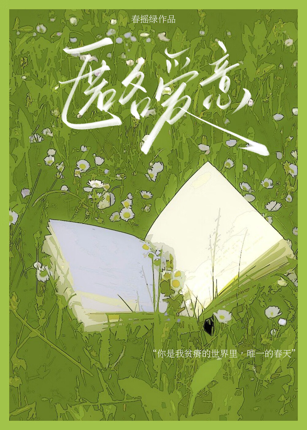 台风过境[gb]