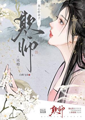 斩灵人