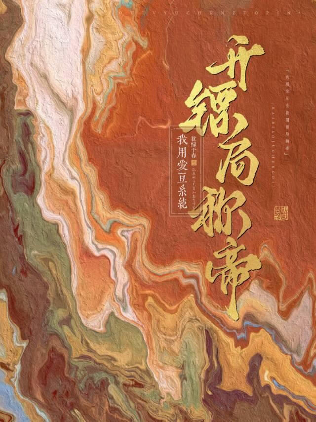 关于四个少年的故事