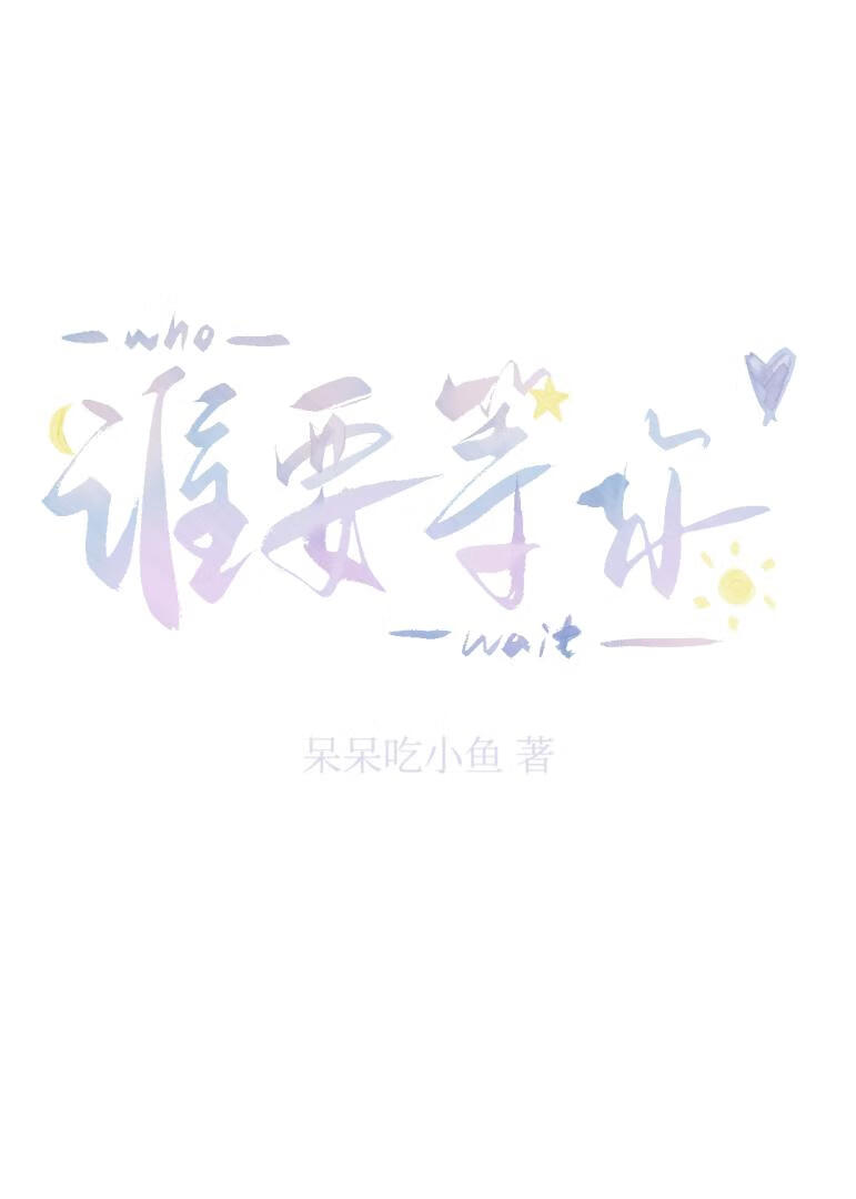 哥哥【破镜重圆】