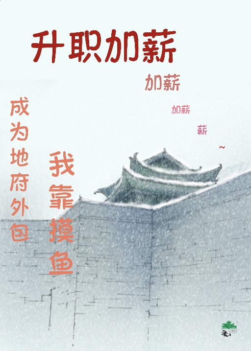 反派师尊太难当