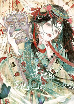魔灵