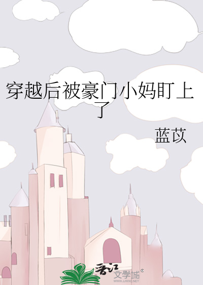 万人嫌女配如何逃离修罗场