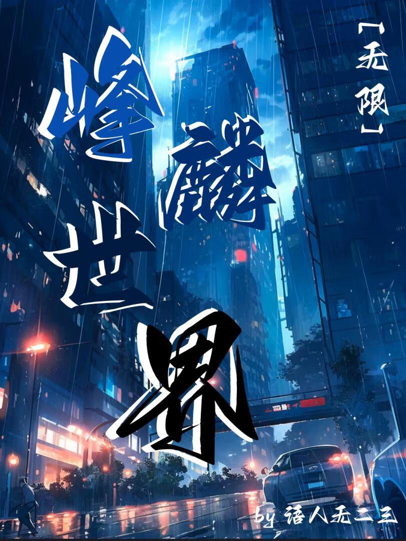 我的室友不可能是恶毒女配