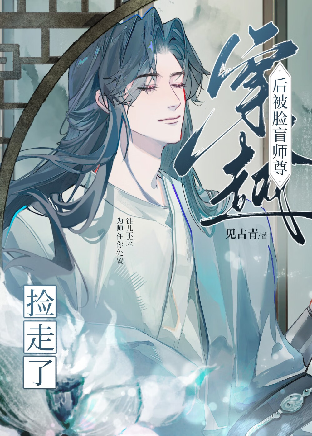 娇气包在家属院吃瓜看戏［七零］