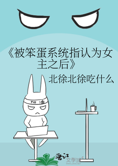 我靠卤味美食店治愈人心