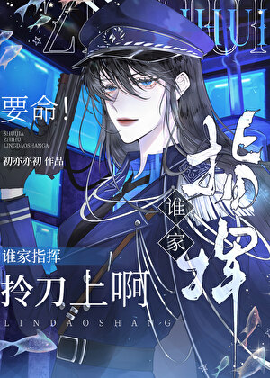 骗师尊双修后带球跑了
