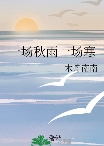 听说我是坏女人 小说无防盗