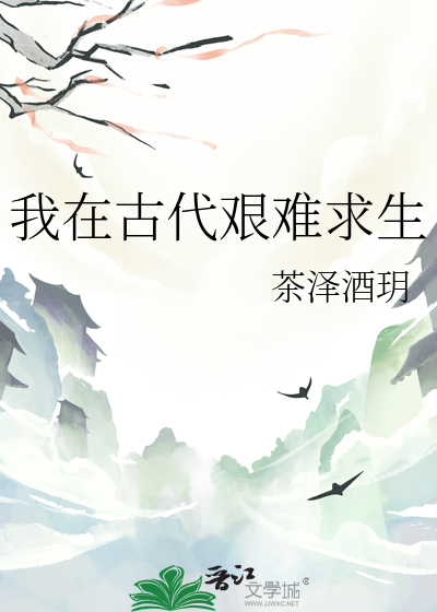 我在古代怒赚一个小目标