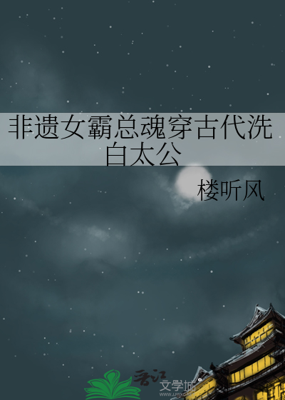 至夜沉沦