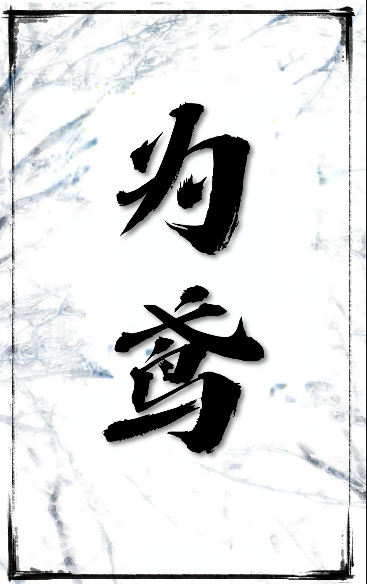 天使的一份