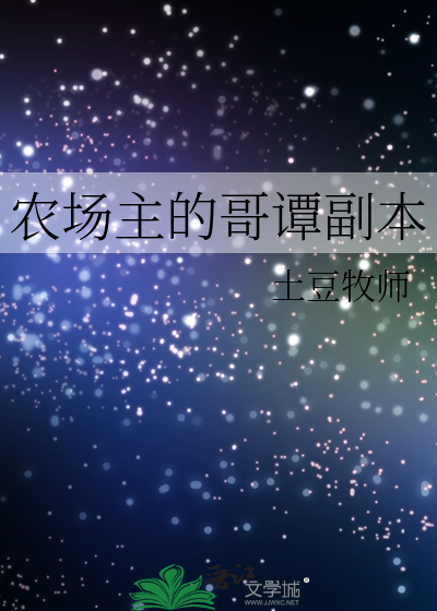 成为妖族公主后