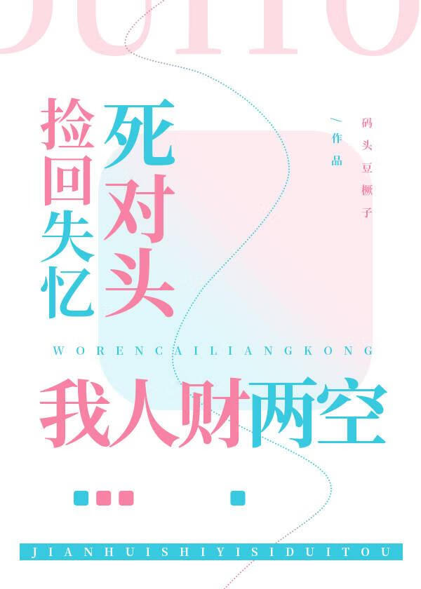 夫君再饿我一次