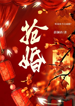 坠翼