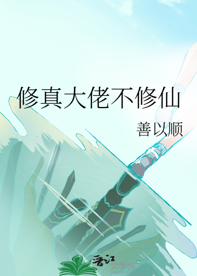 闺蜜总骗我